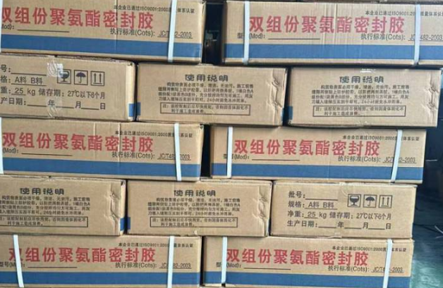 巴东聚硫密封胶